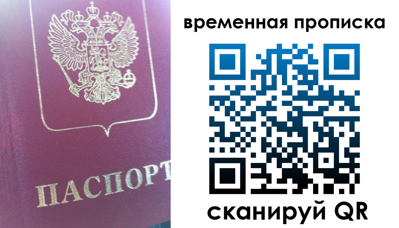 прописка для школы в Петушках