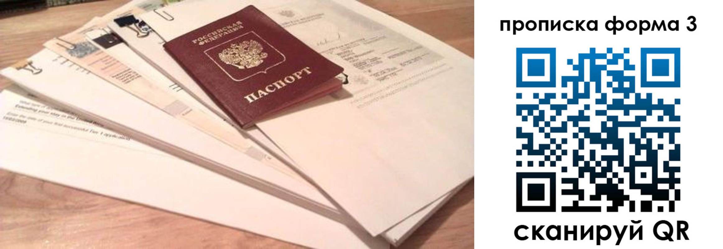 временная регистрация недорого в Петушках
