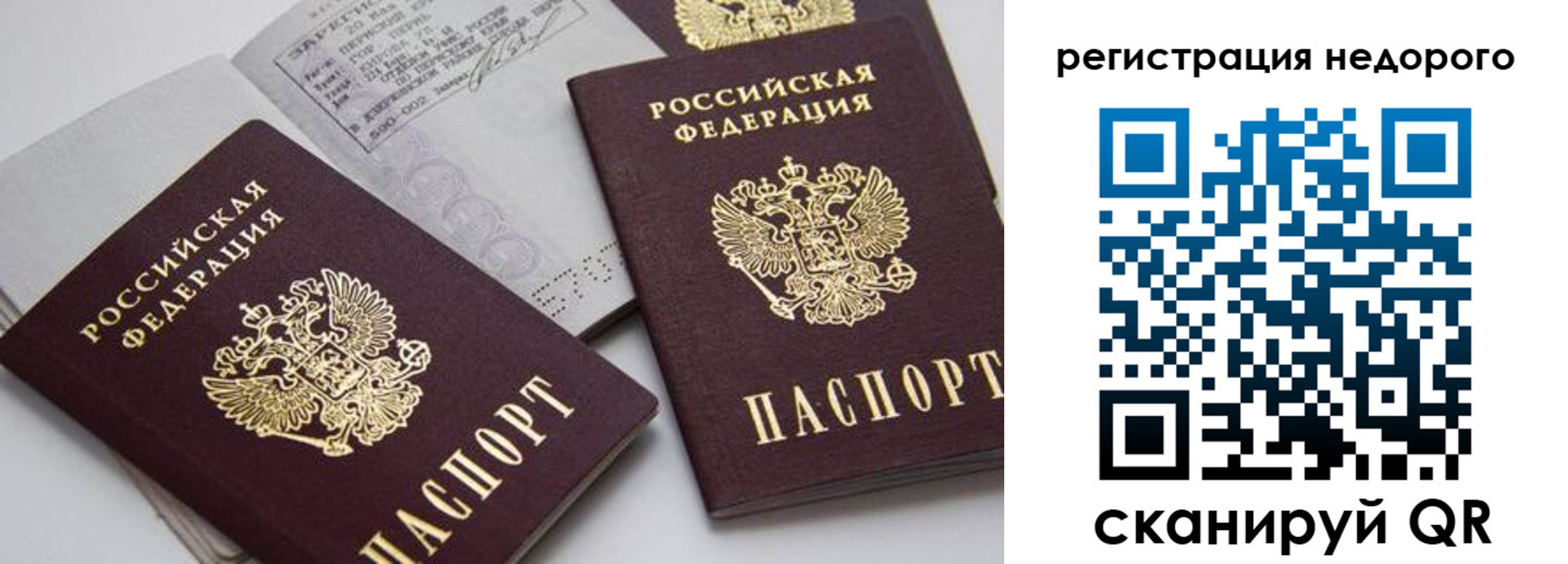временная регистрация в Петушках