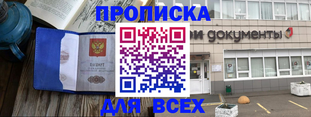 найти адрес прописки в Петушках