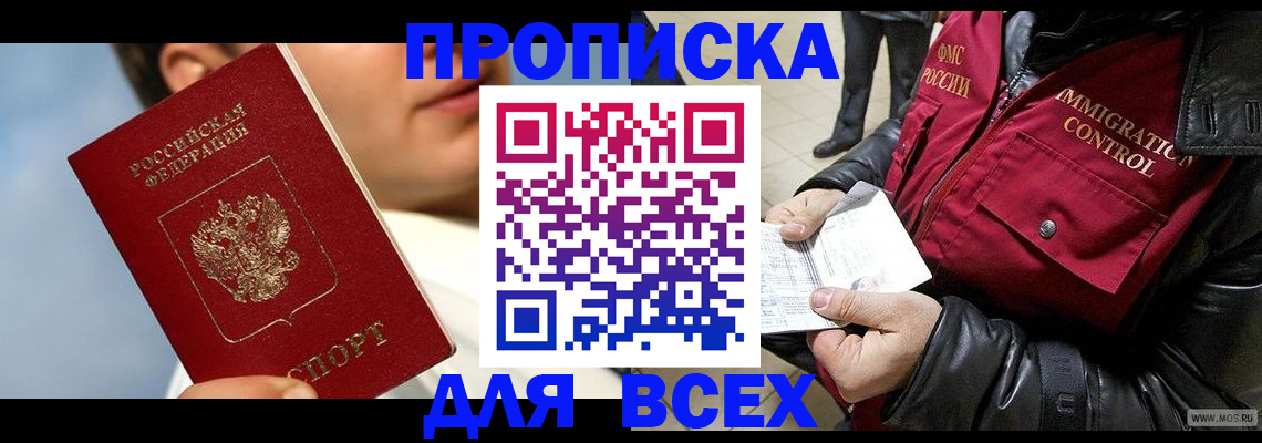 временная регистрация законно в Петушках