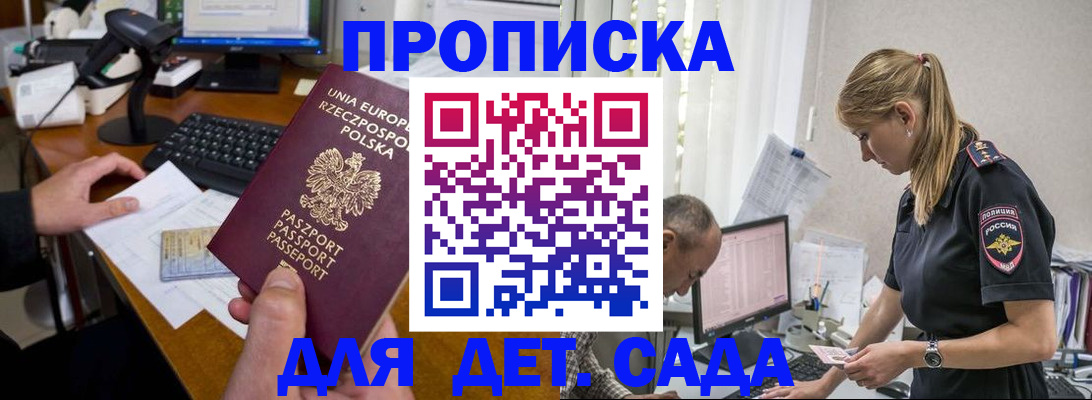 временная регистрация купить в Петушках