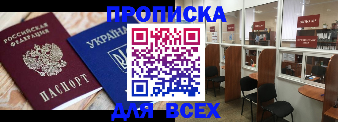 прописка для военкомата в Петушках