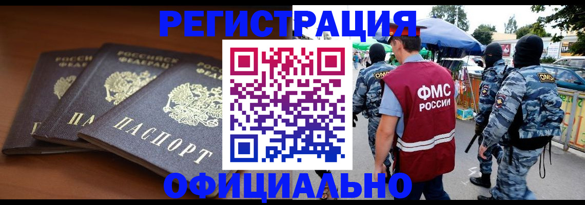 прописка поиск в Петушках