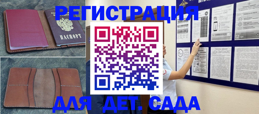 временная регистрация купить в Петушках