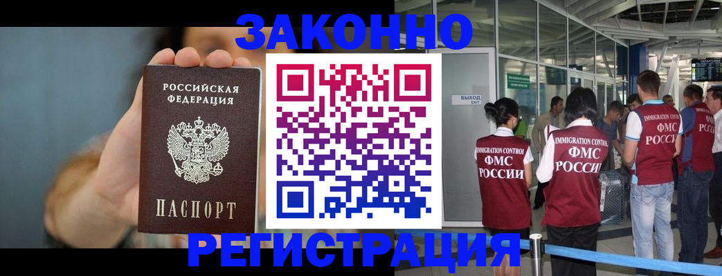 прописка поиск в Петушках