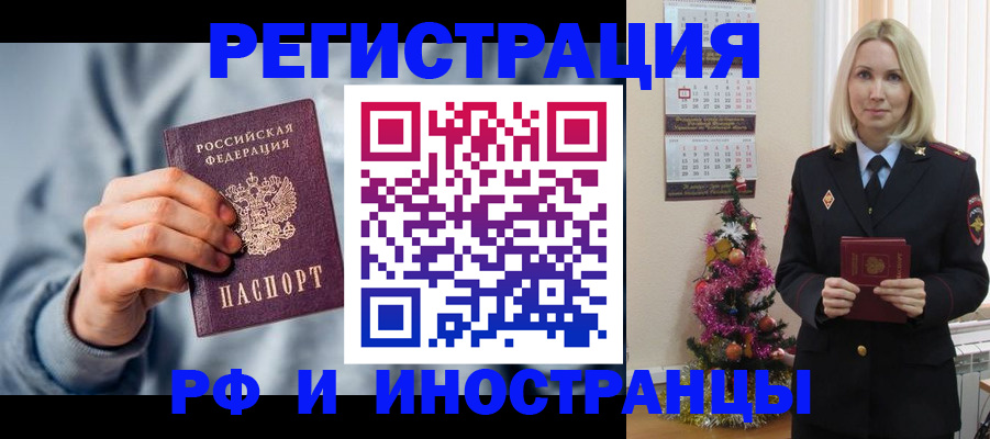 временная регистрация для школы в Петушках