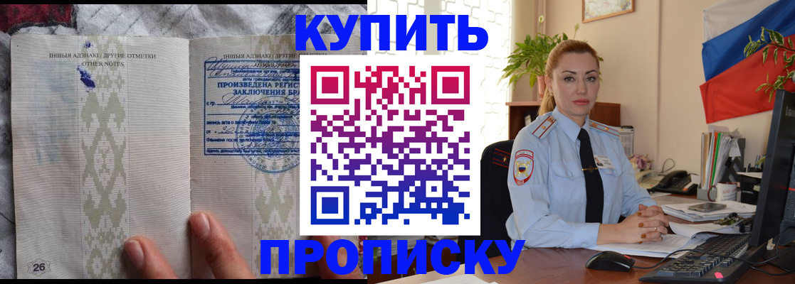 прописка поиск в Петушках